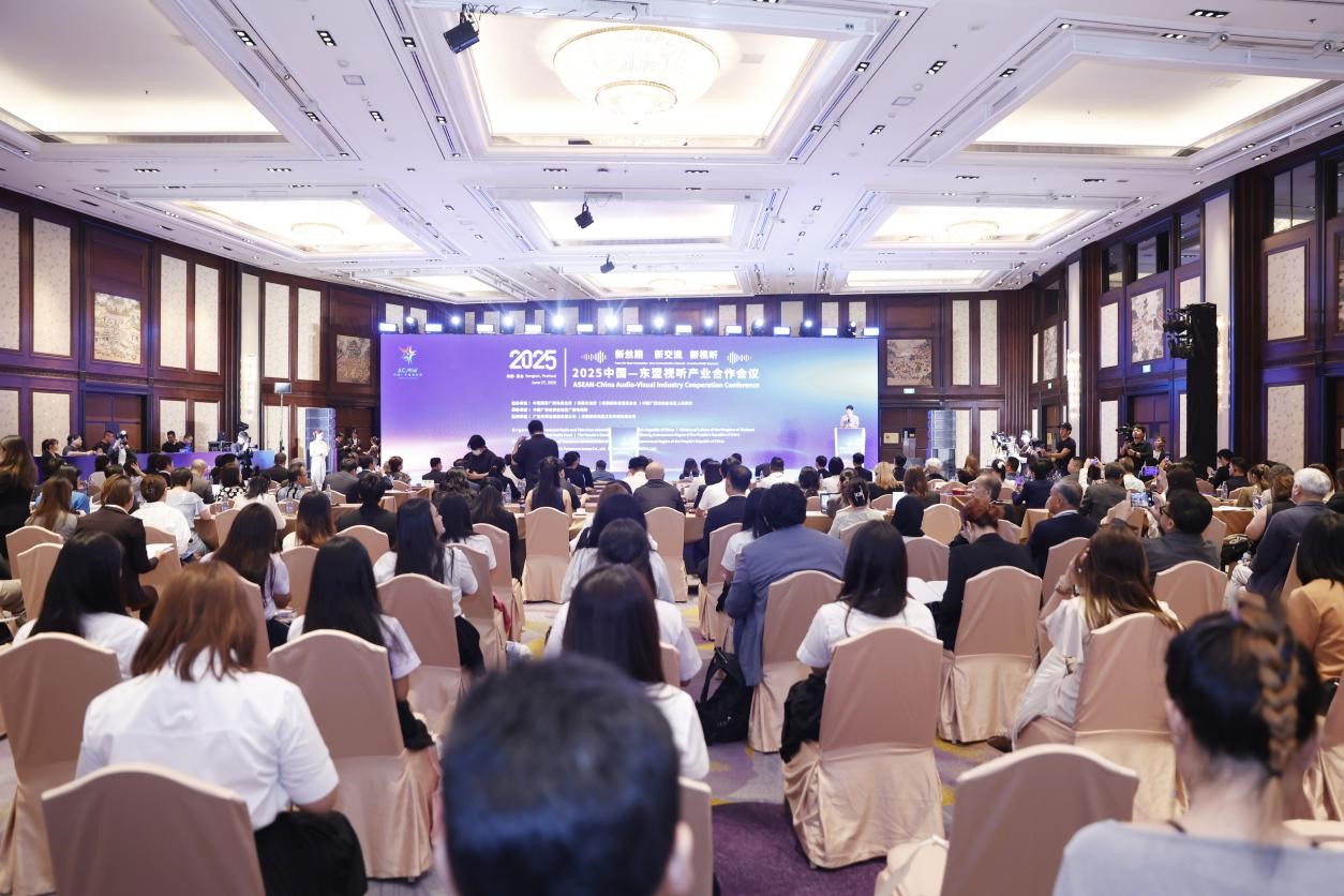 1 6月27日，2025中国—东盟视听产业合作会议在泰国曼谷举办.jpg