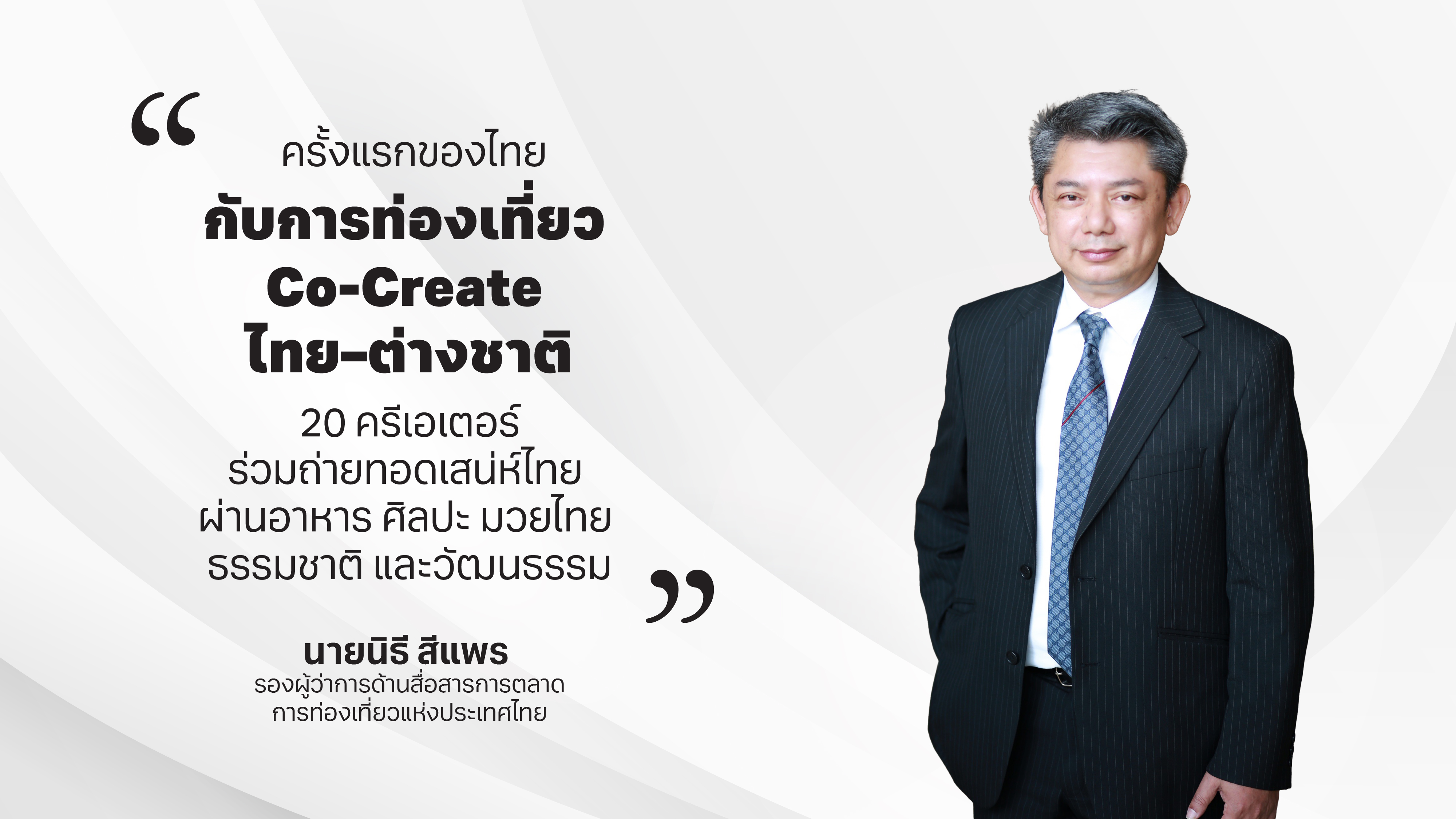 2.คุณนิธี.jpg