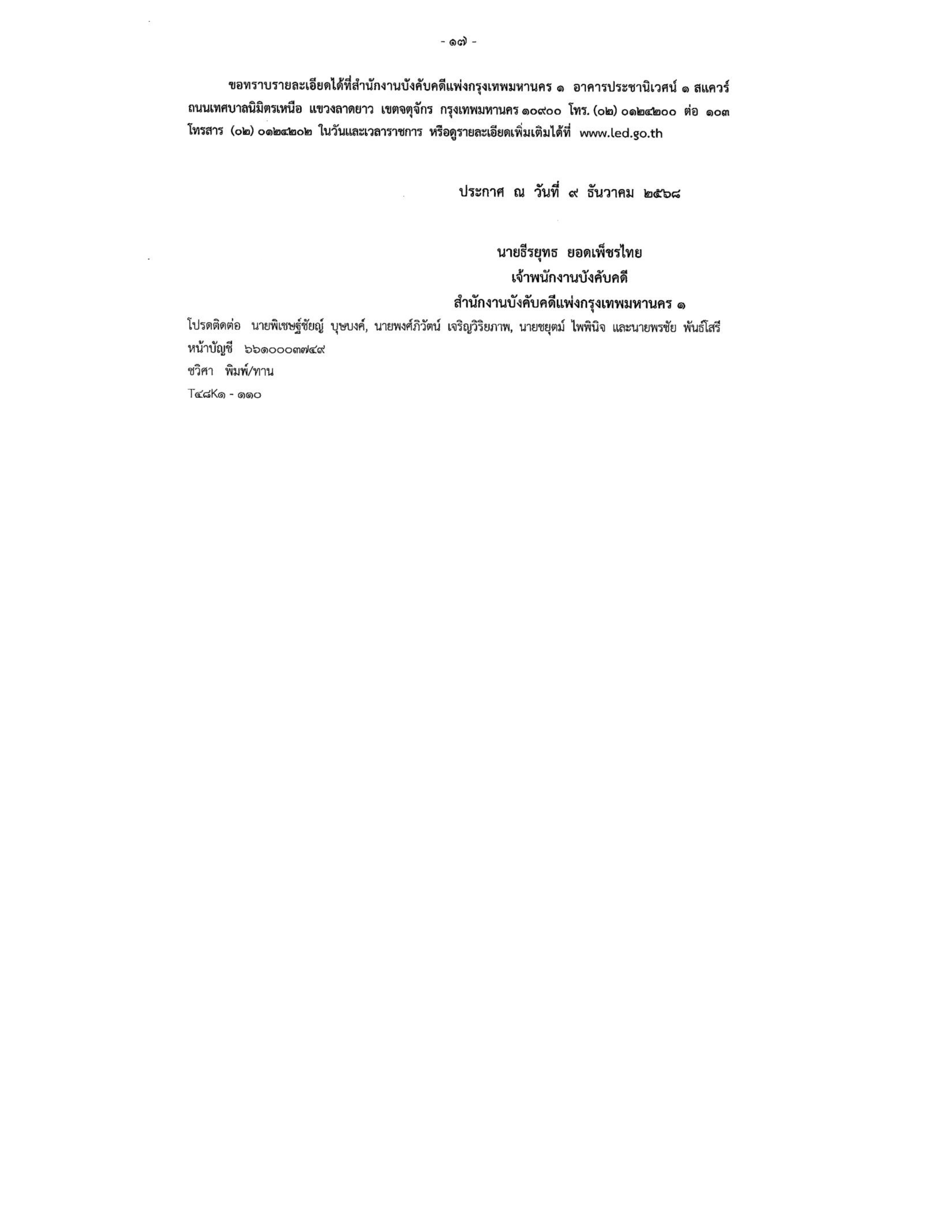 Sample announcement for website publication_page-0003.jpg