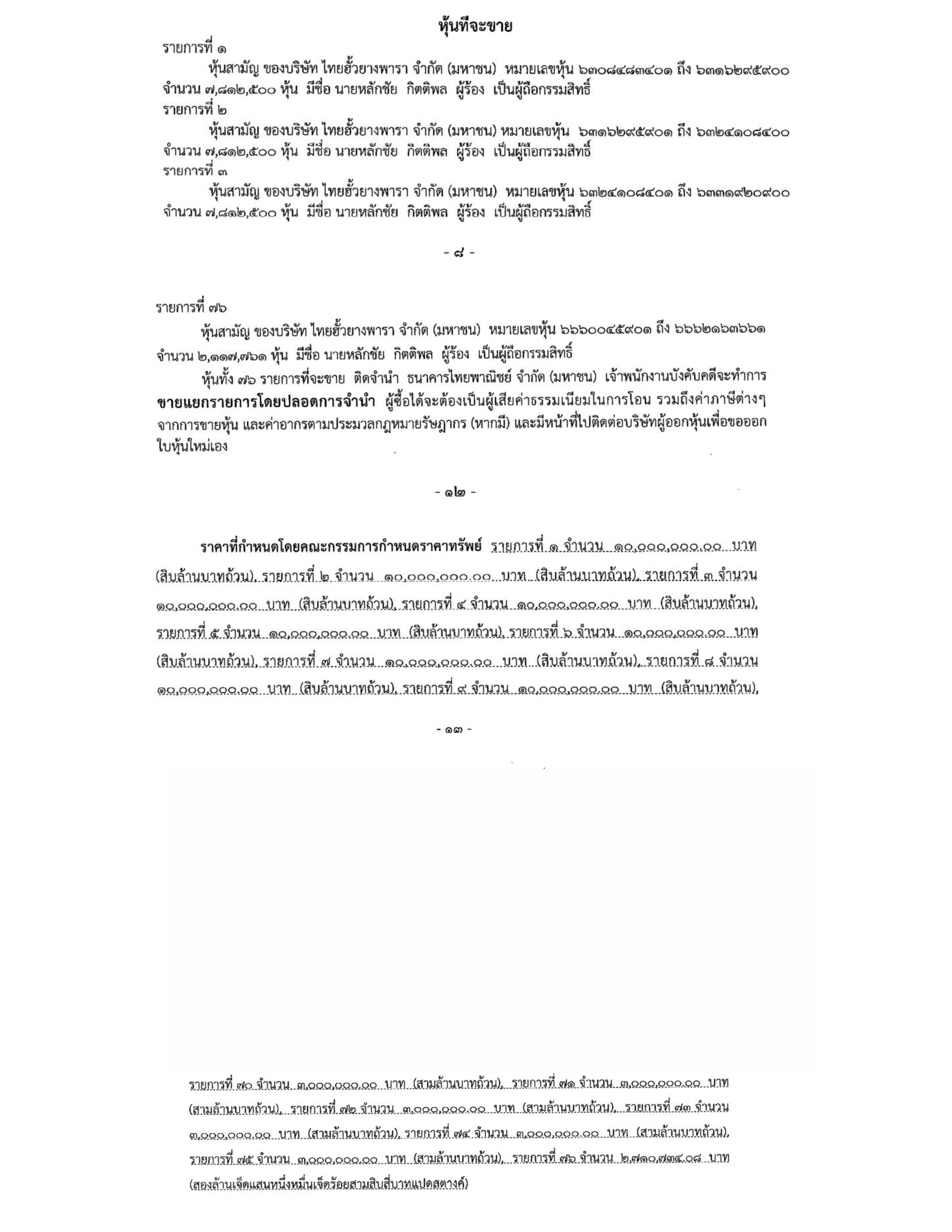 Sample announcement for website publication_page-0002.jpg